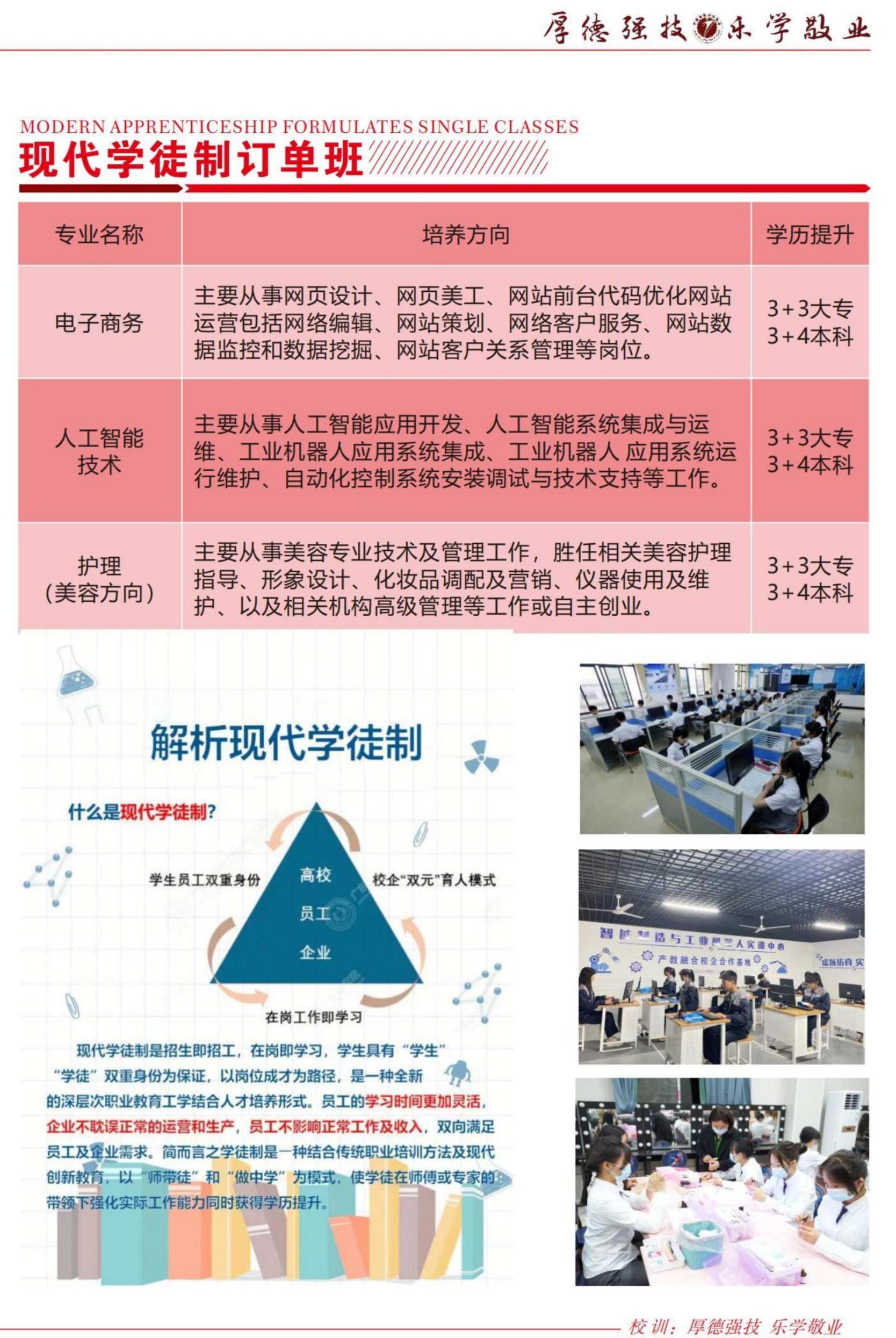 江西東望教育科技集團(tuán)-鷹潭九龍教學(xué)基地2024年秋季招生簡(jiǎn)章